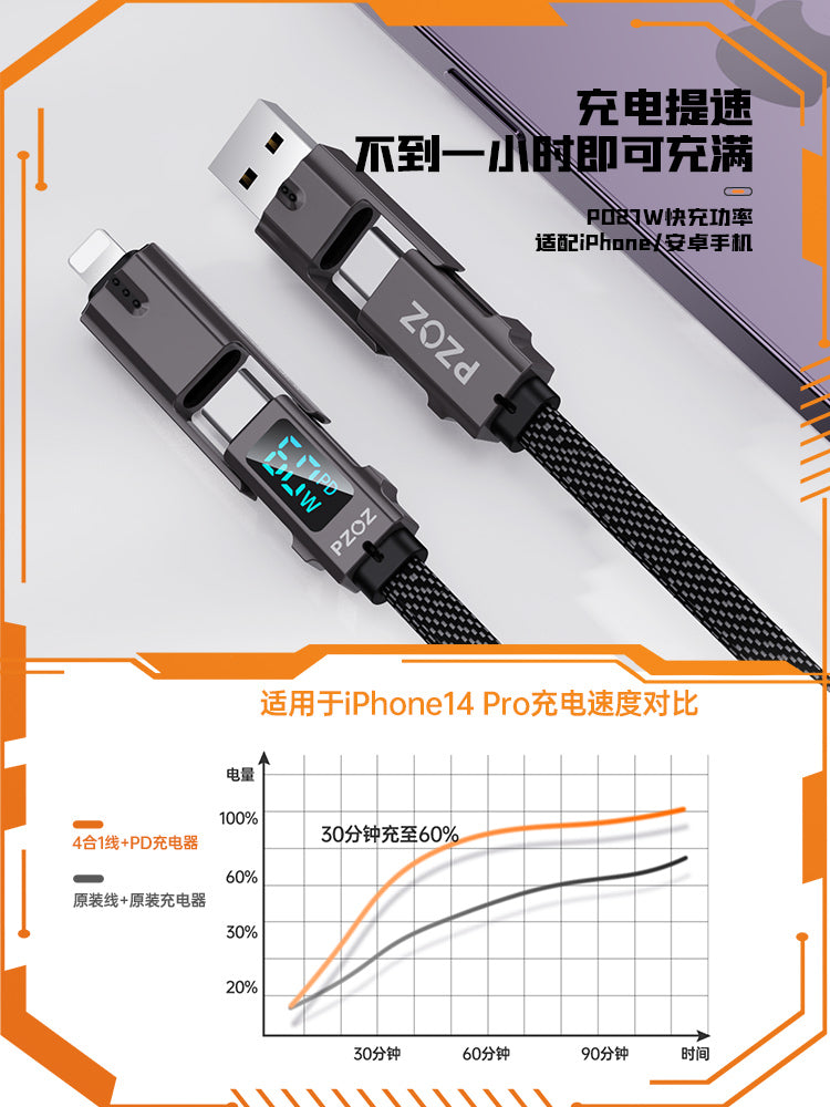 PZOZ Four-in-one Digital Display Fast Charging Data Cable Is Suitable For Apple